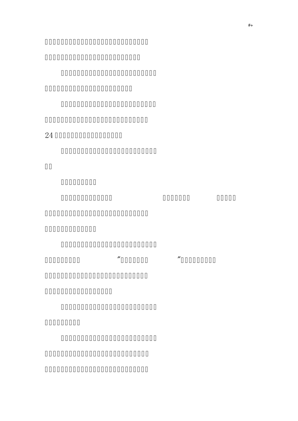 室内装饰项目工程施工进度计划和工期保证措施_第3页