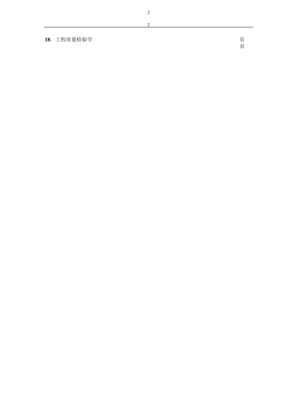 室内设计与装修资料集_第2页