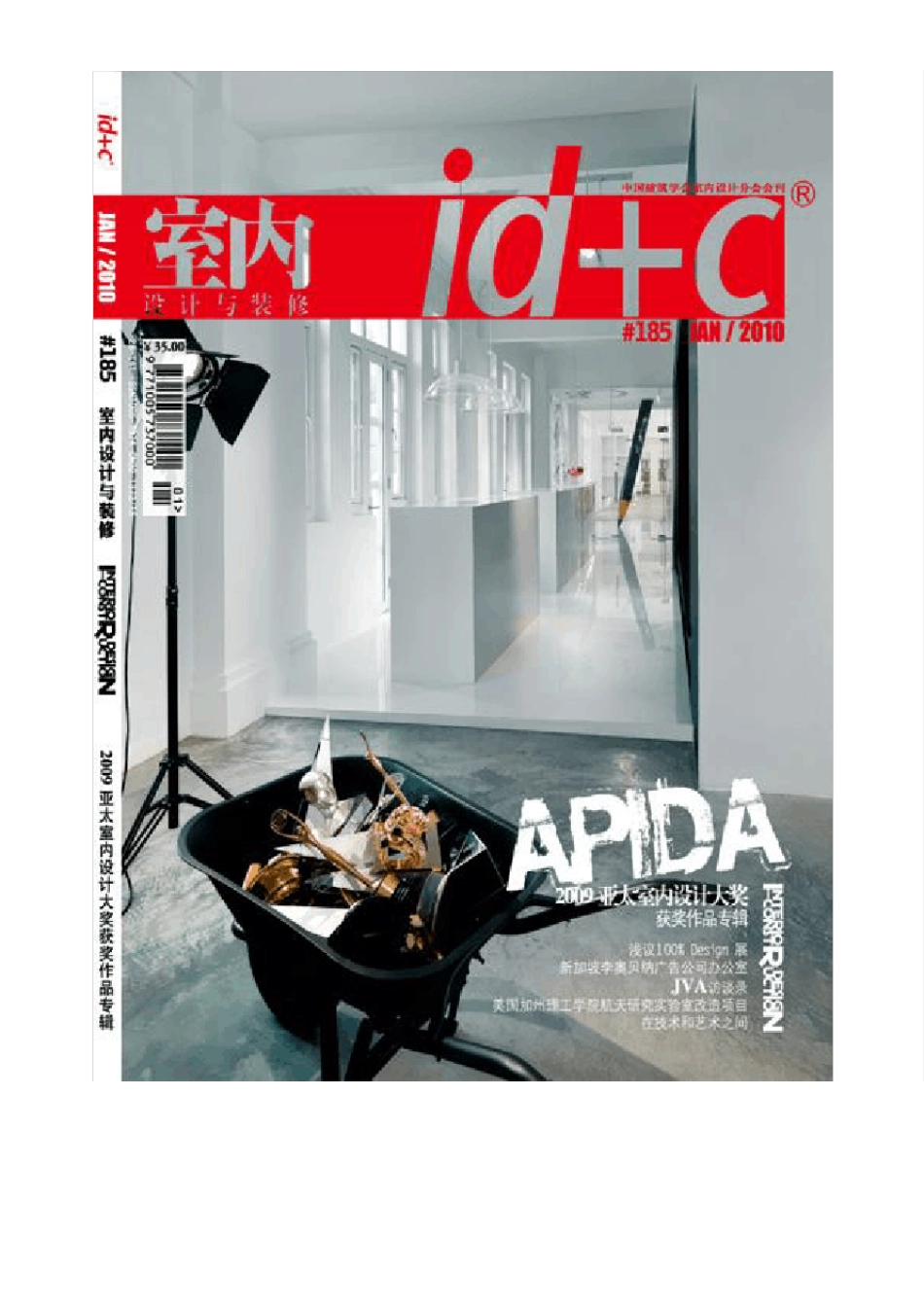 室内设计与装修id+c_第1页