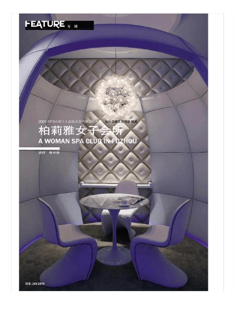 室内设计与装修id+c_第2页