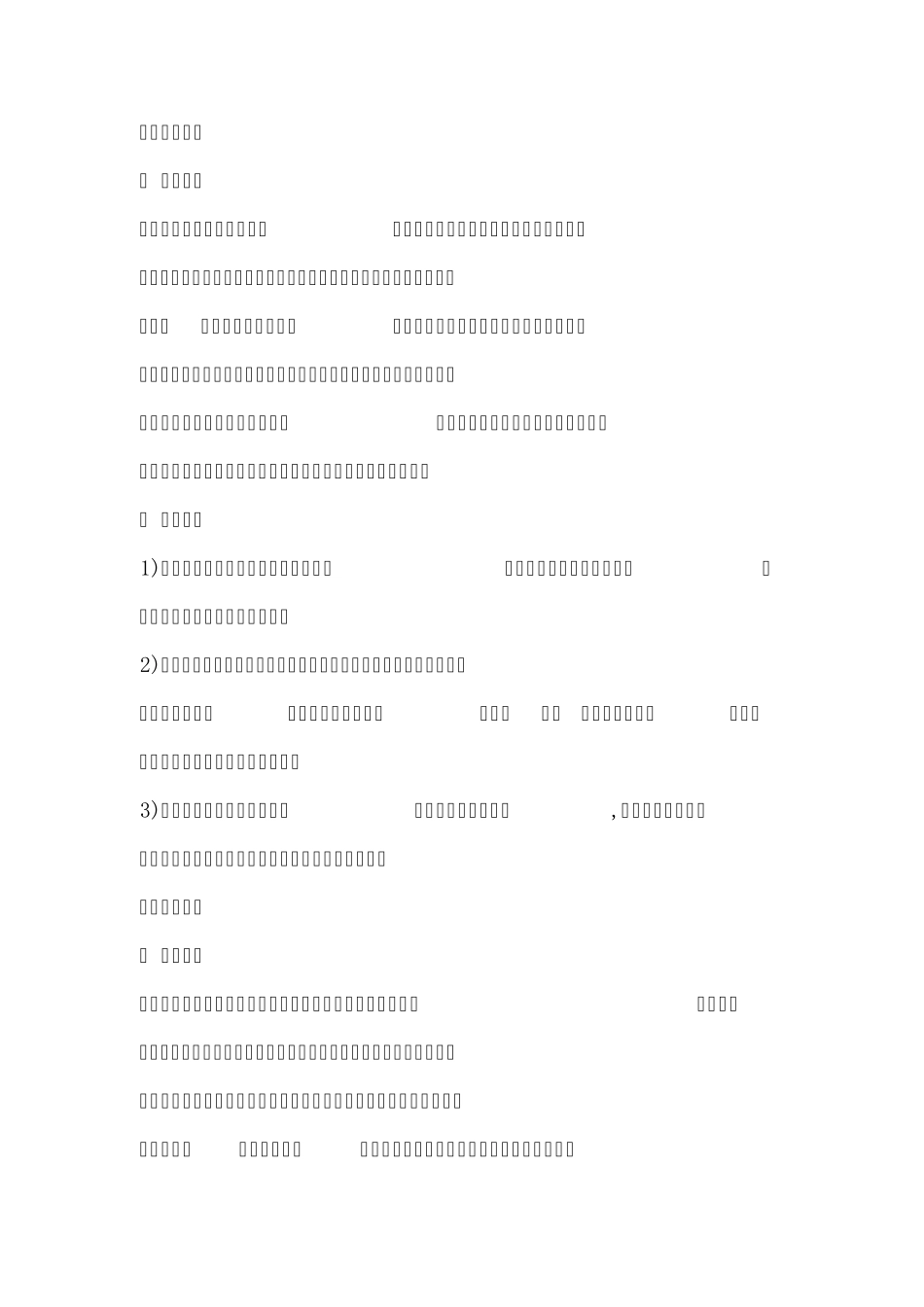 室内设计八大风格_第2页