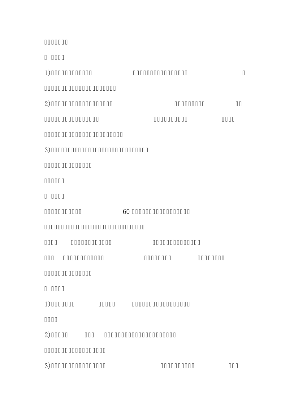 室内设计八大风格_第3页