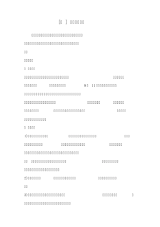 室内设计八大风格