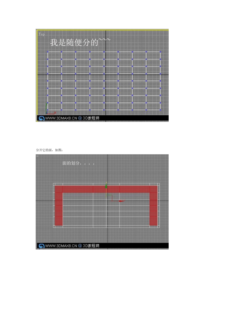 室内设计客厅现代沙发3DMAX建模教程_第3页