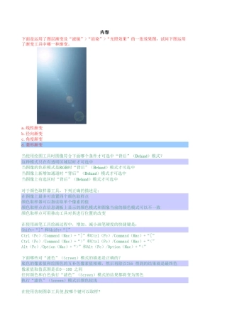 室内设计师考试ps试题及答案