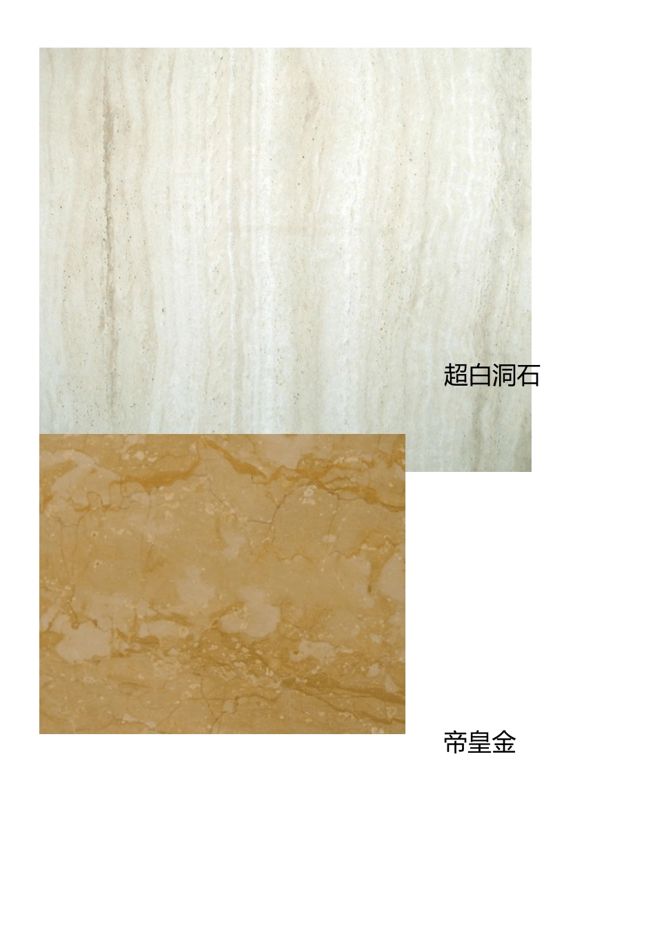 室内设计石材全集_贴图带名称_第2页