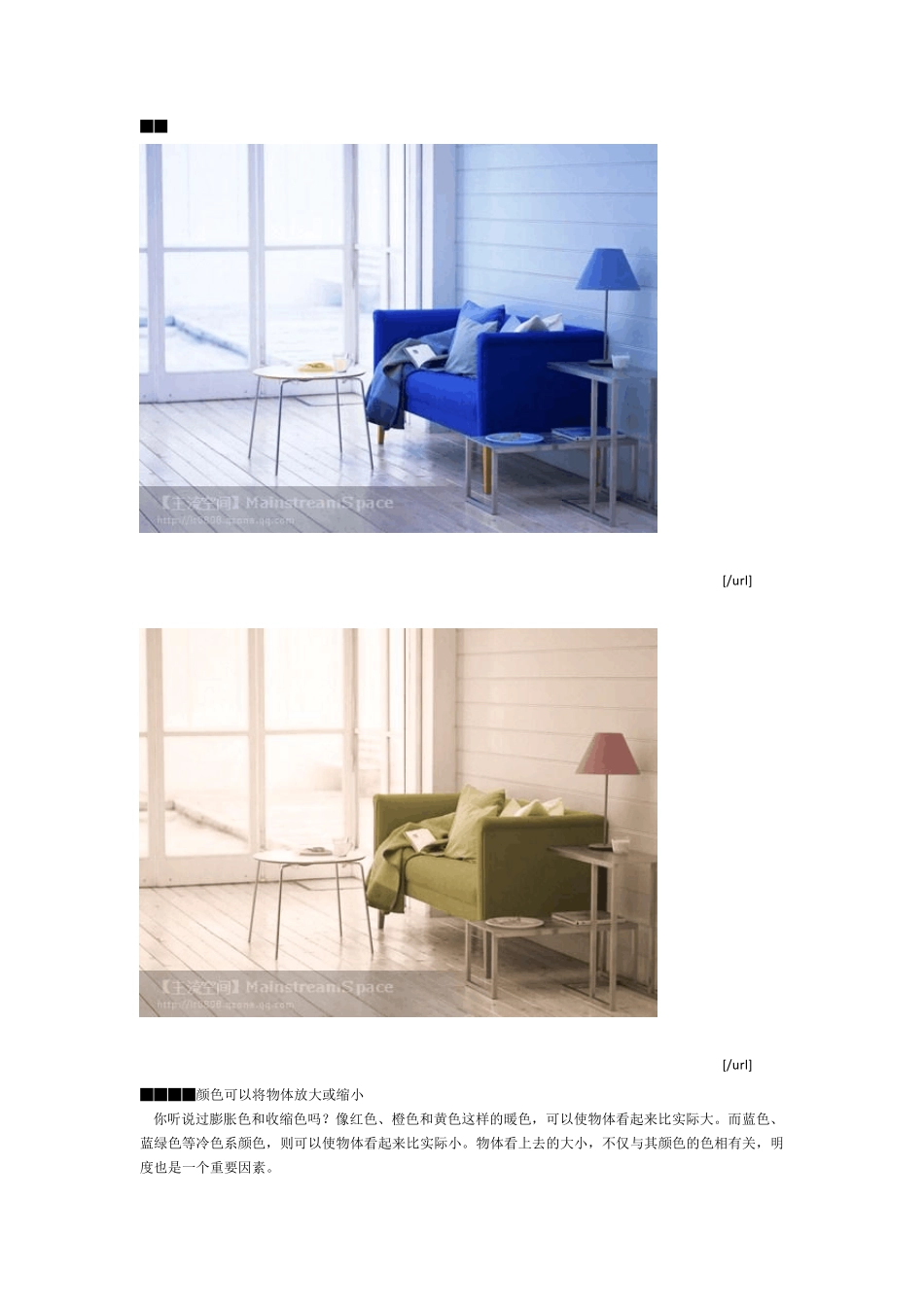 室内设计色彩心理学_第2页