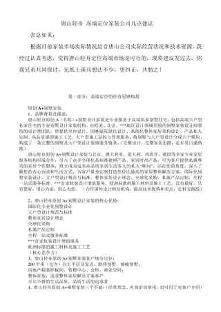 室内设计高端设计工作室