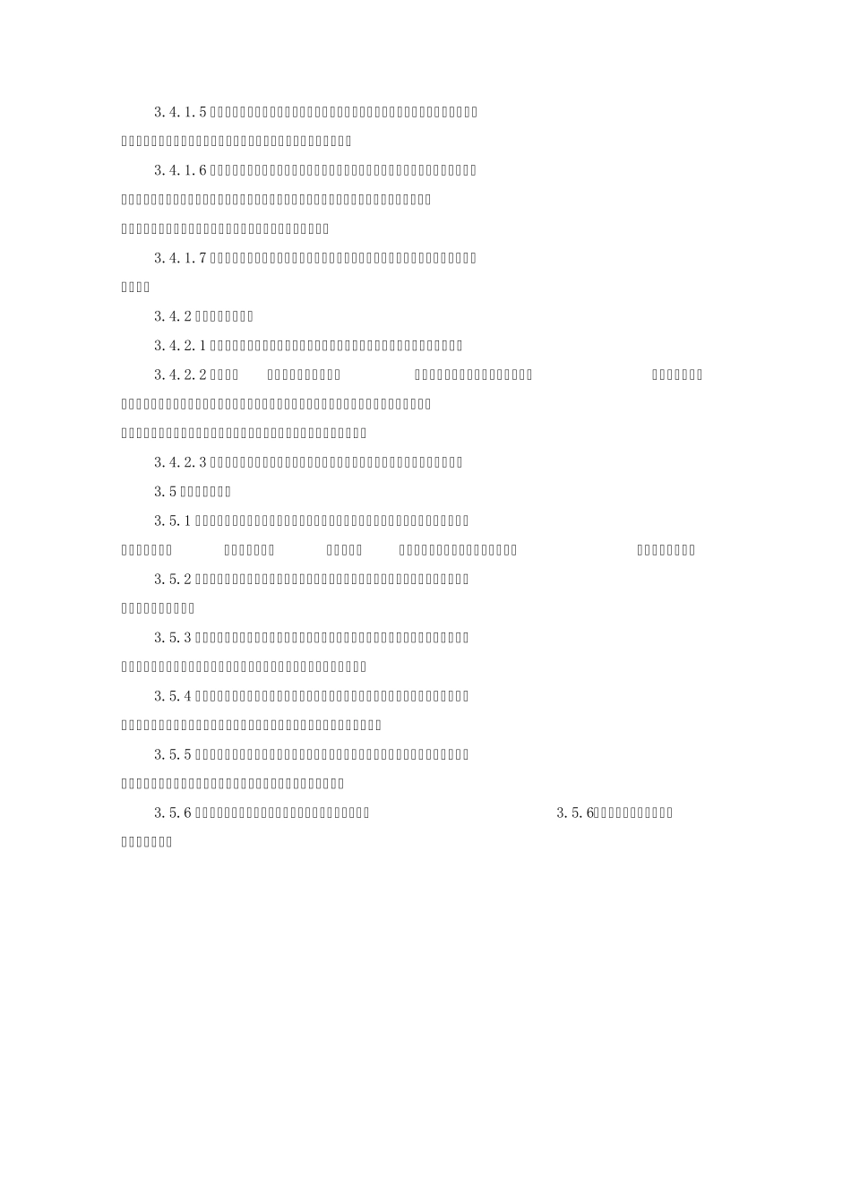 室内铸铁排水管道安装施工工艺标准_第3页