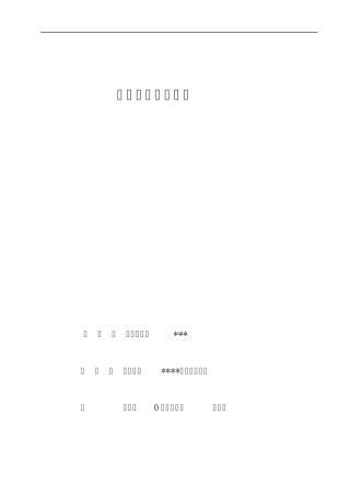 室外管网建筑工程施工合同