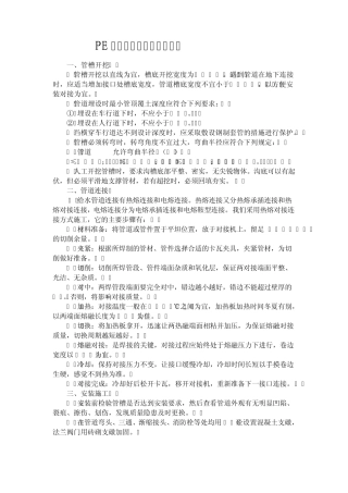 室外给水管敷设要求