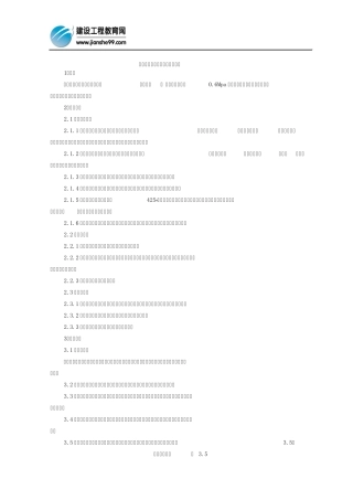 室外给水管道设备安装施工工艺
