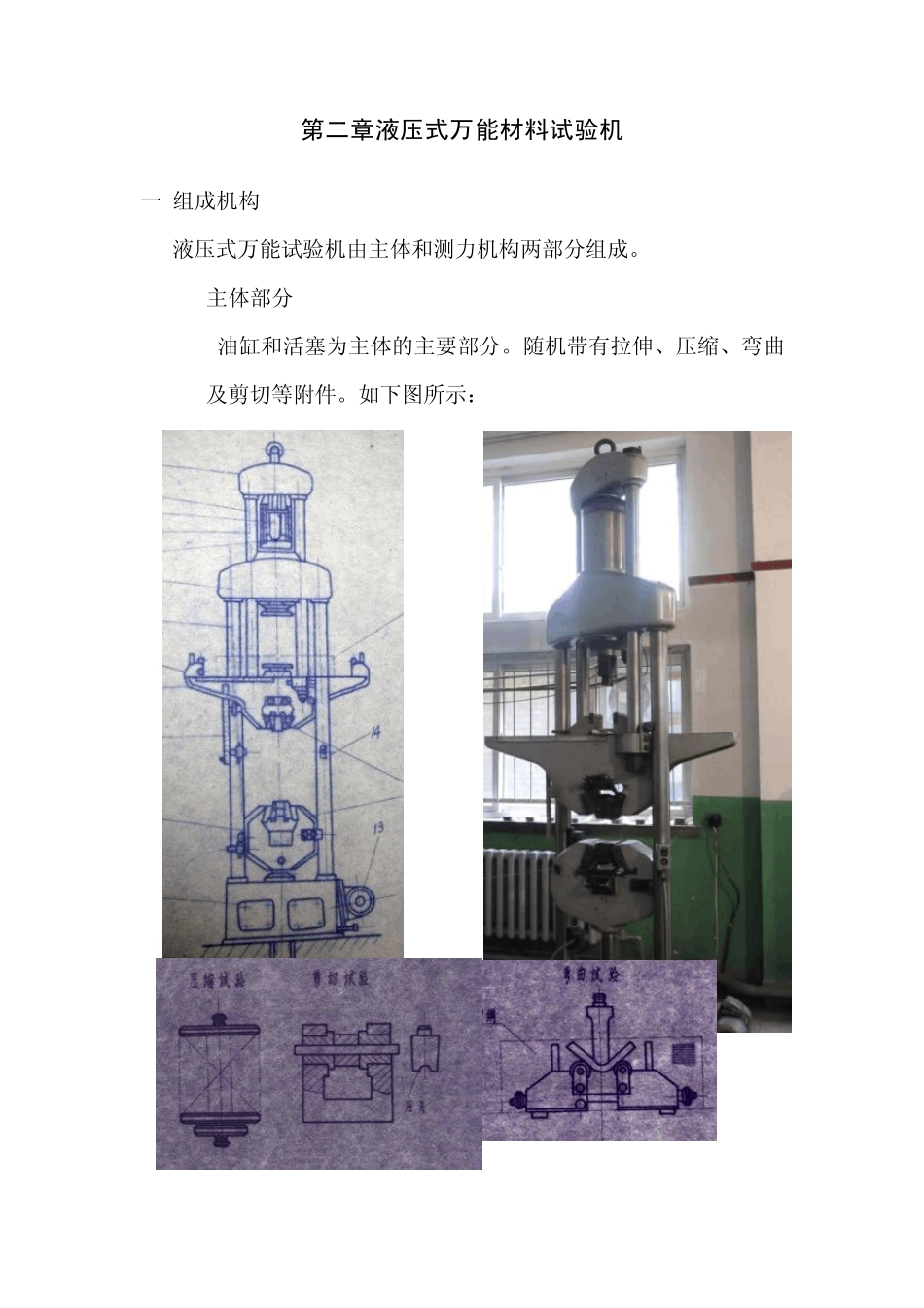 室温拉伸试验_第3页