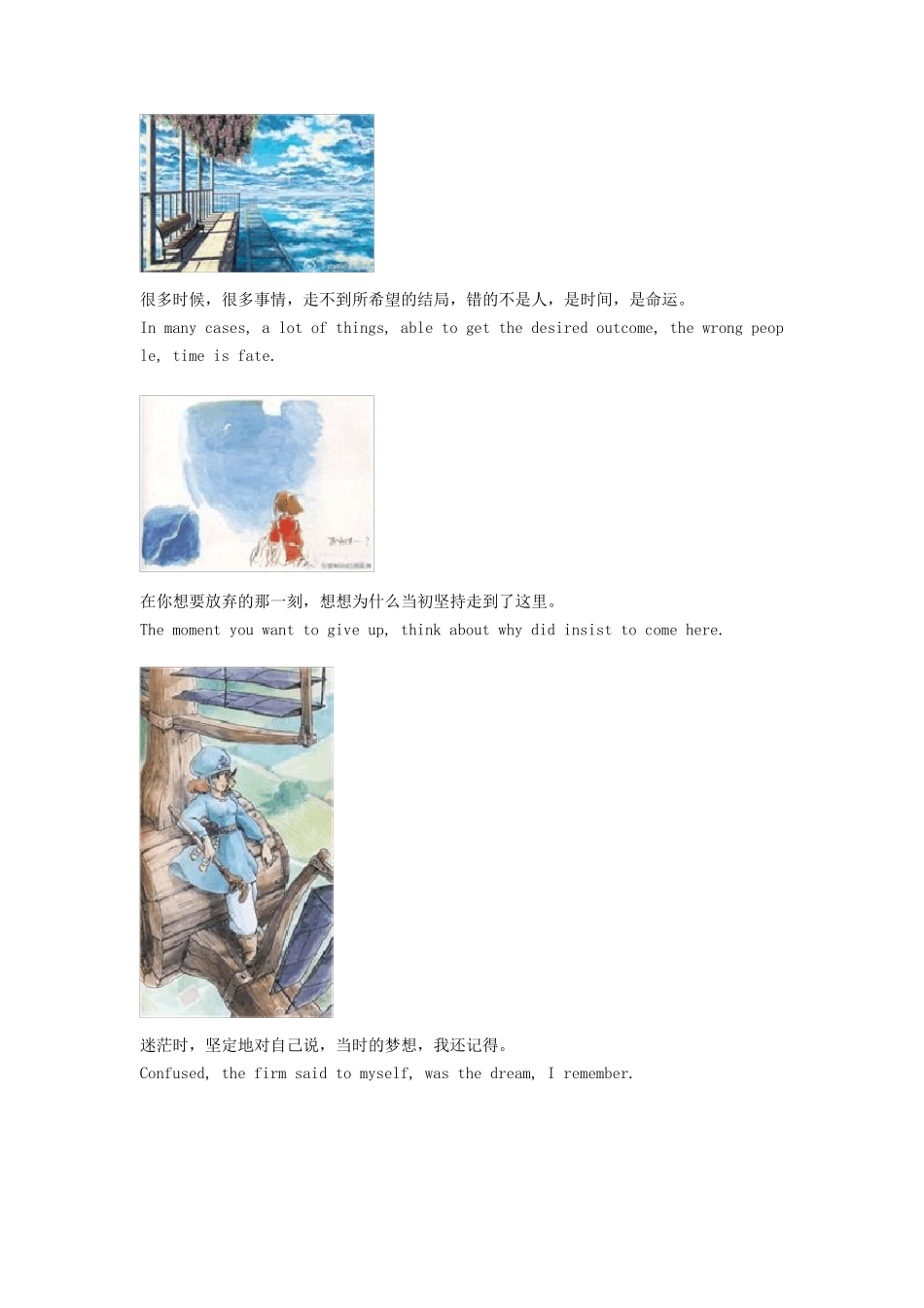 宫崎骏动画经典语录收集_第3页