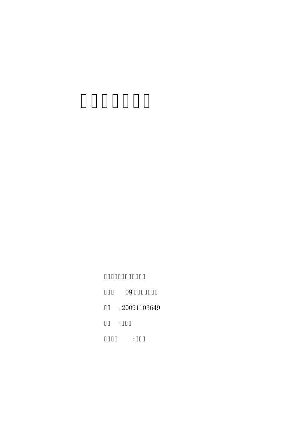 害虫的生物防治_第1页