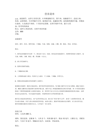 宴席菜单,饭店酒店菜单