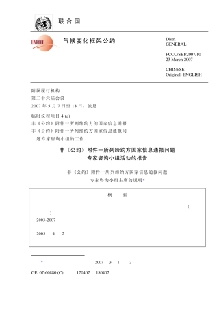 家专组小询咨家专题问报通息信家国方约缔列所一件附》约公《非有