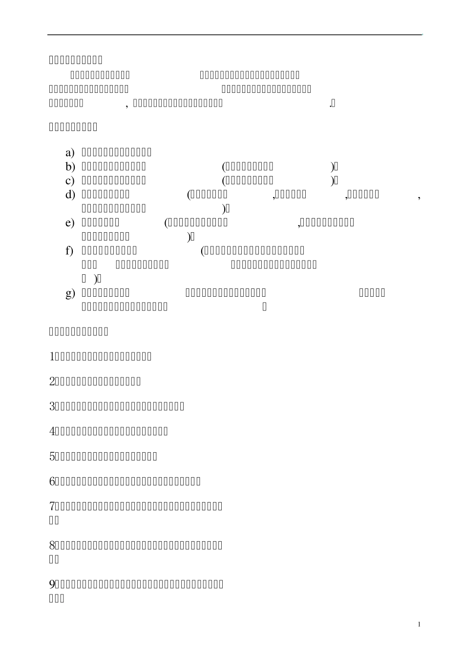 家具企业管理软件_第2页