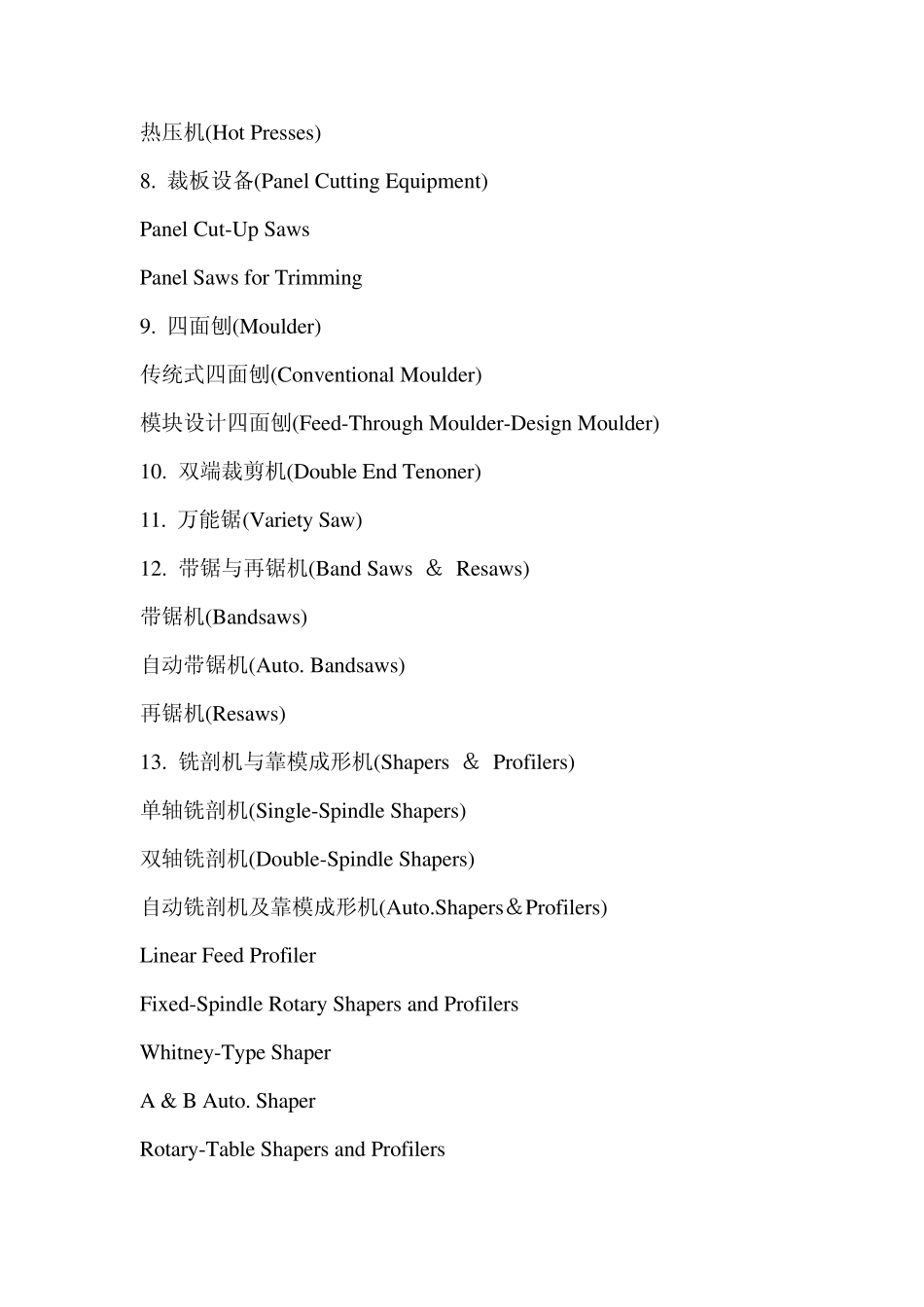 家具工厂机器设备大全中英文对照_第2页