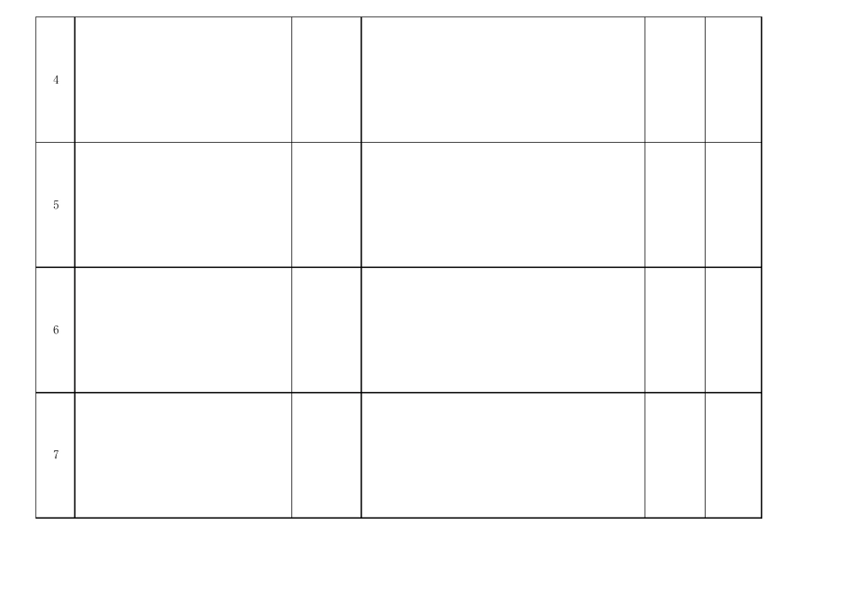 家具报价单格式_第2页