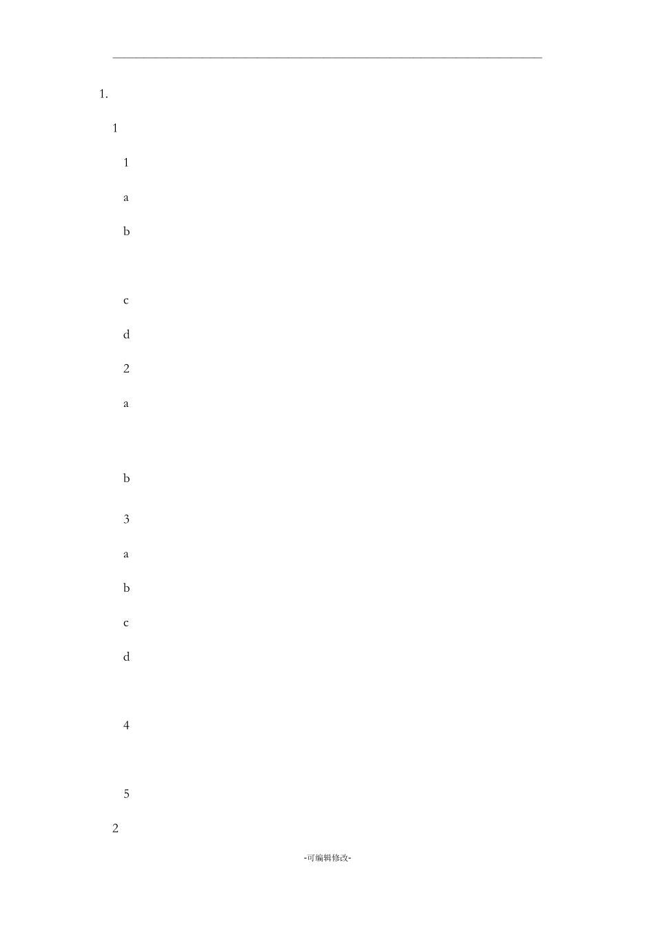 家具施工安装方案_第1页