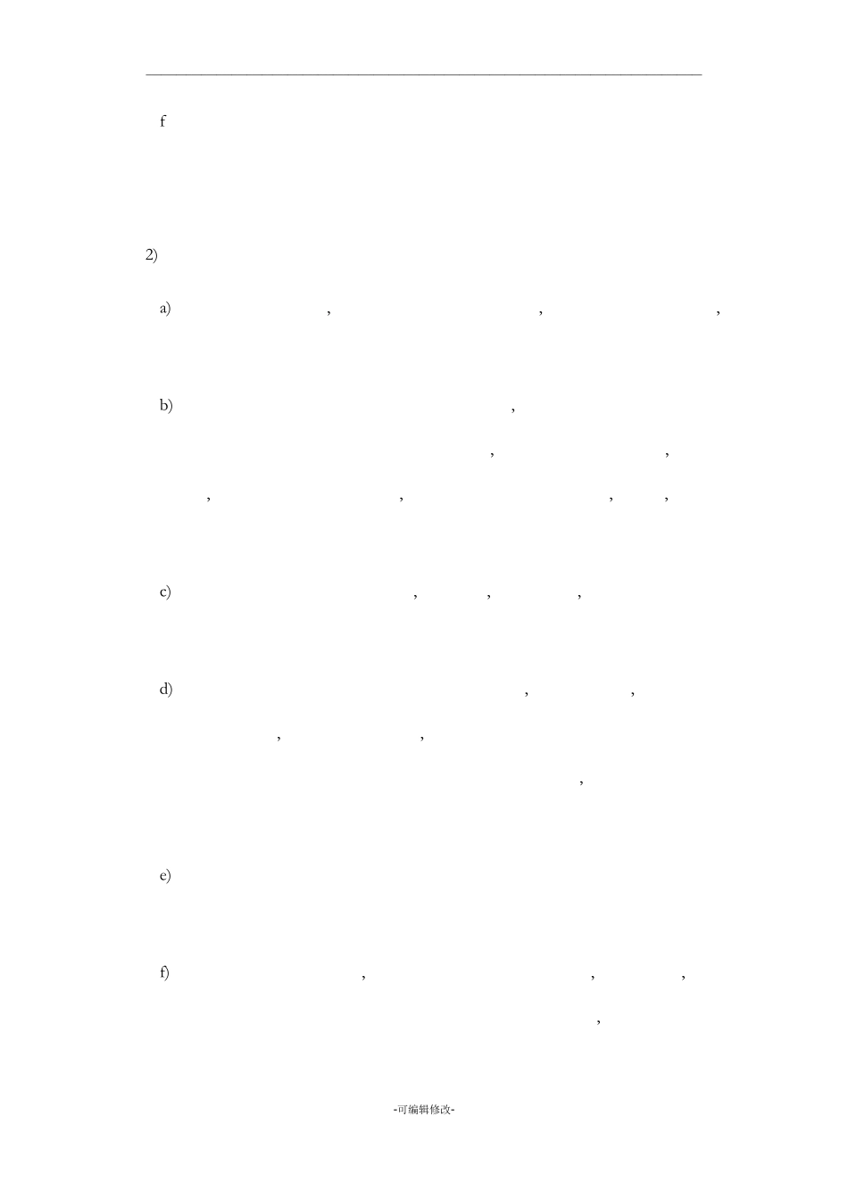 家具施工安装方案_第3页