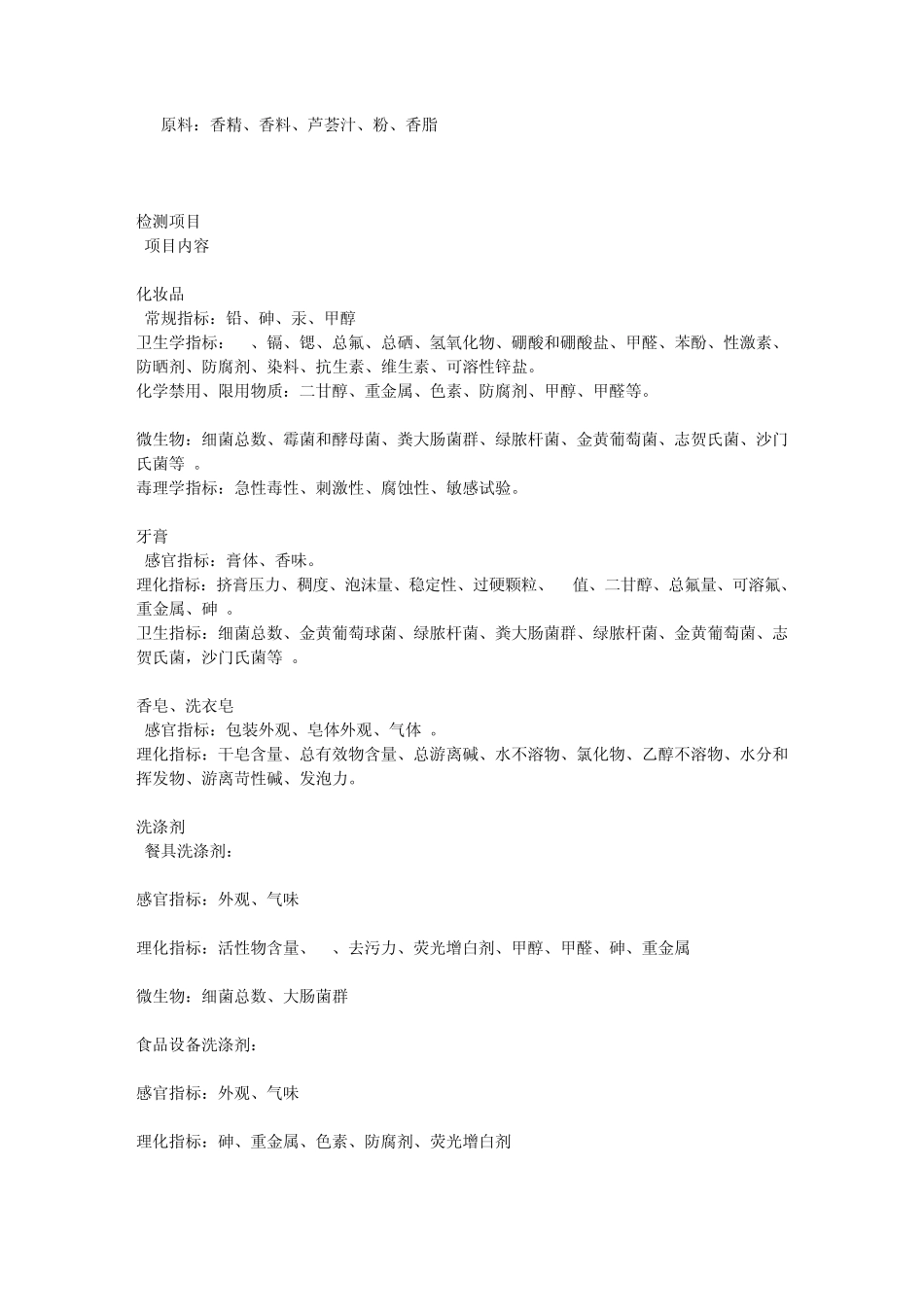 家具服务项目_第2页