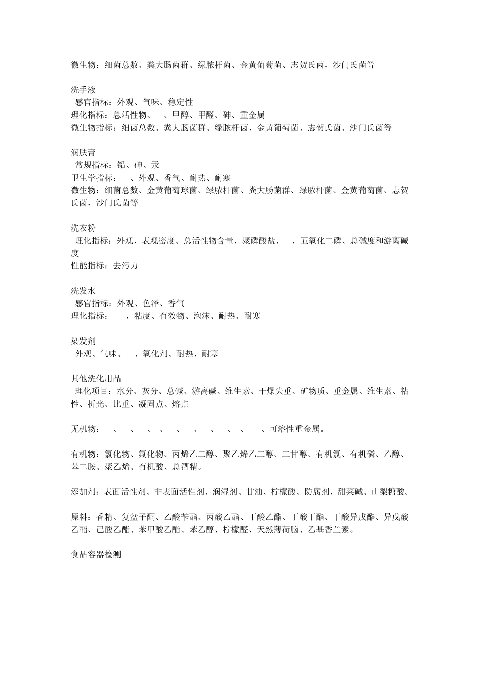 家具服务项目_第3页