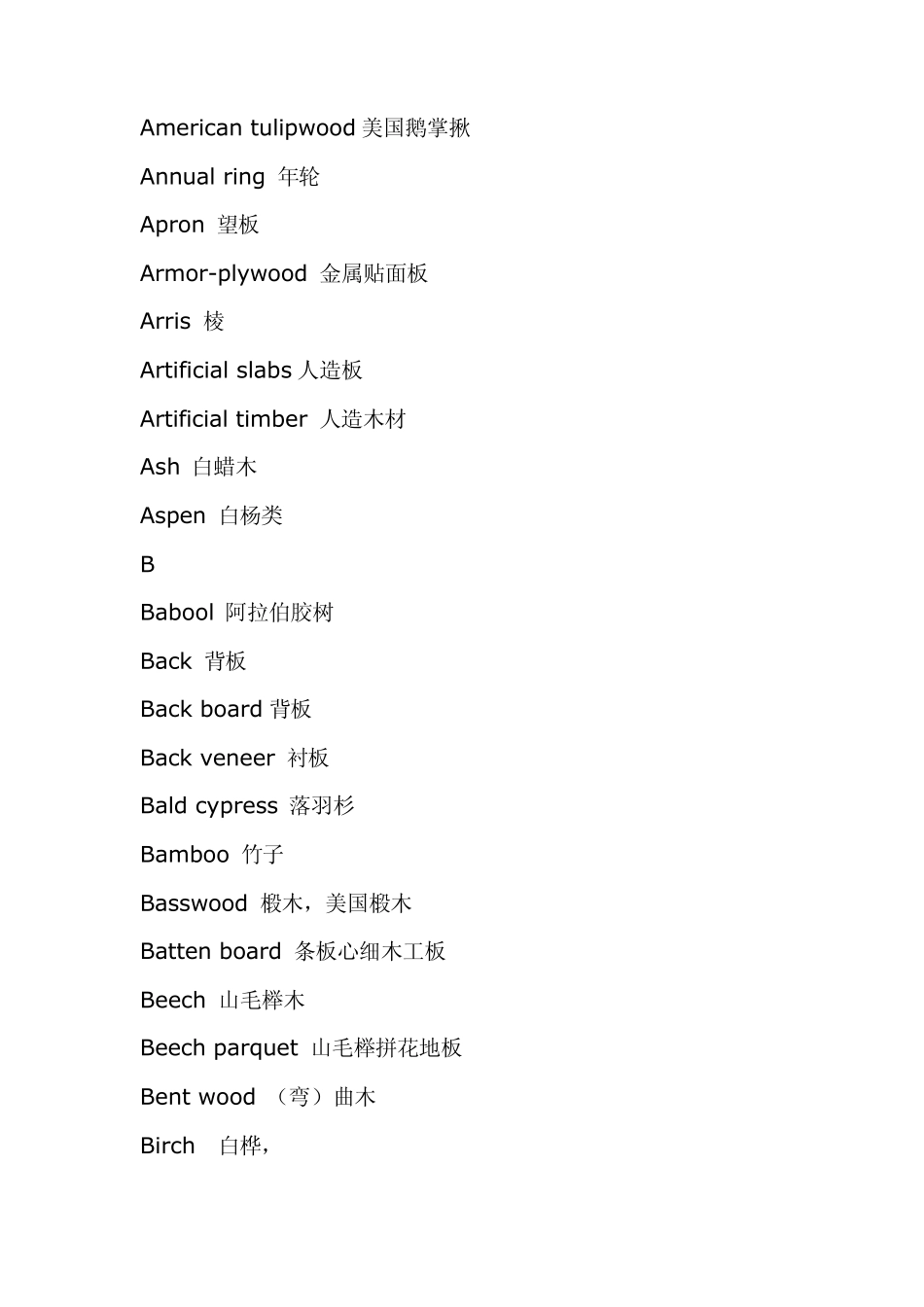 家具木材英文词汇_第2页