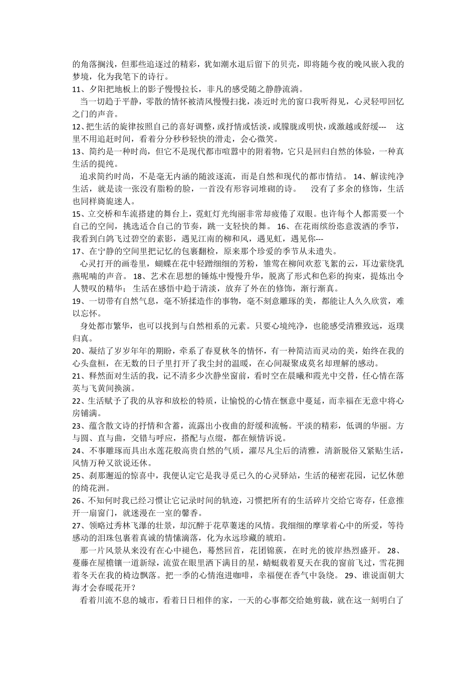 家具画册文案_第2页