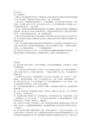 家具画册文案