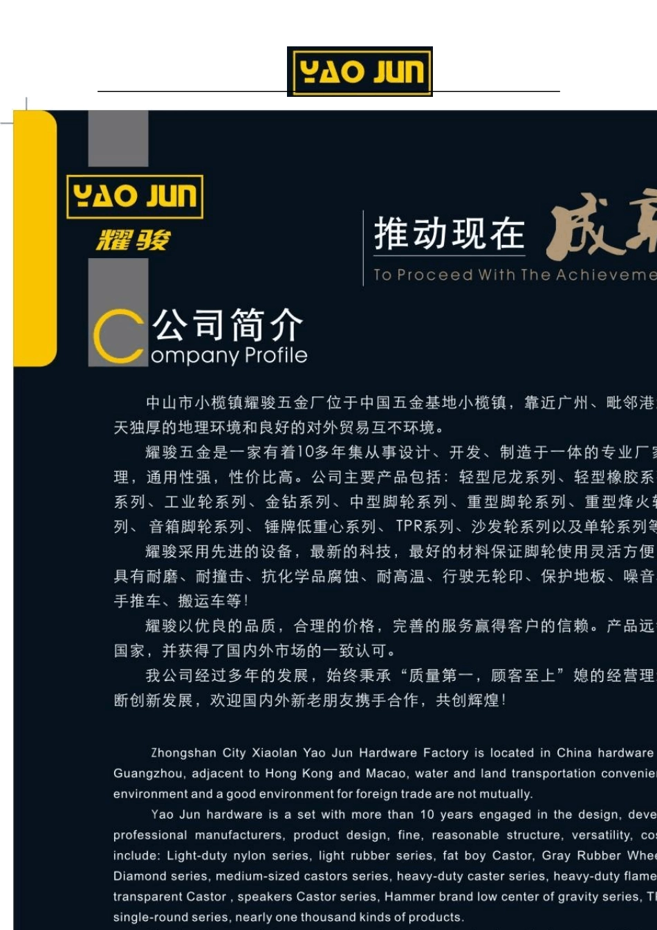 家具脚轮等各式脚轮规格产品目录_第1页