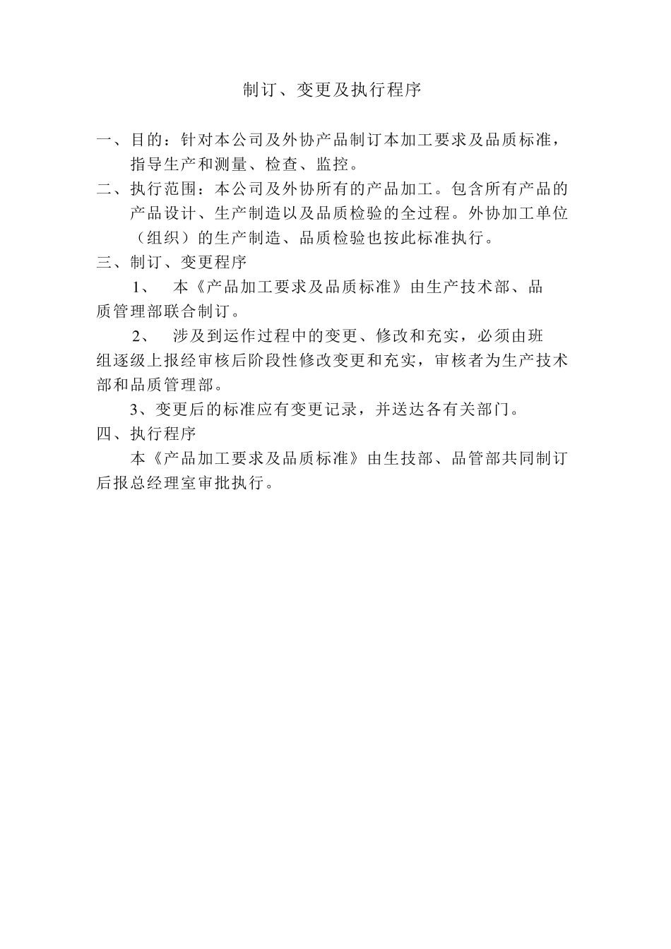 家具质量标准_第3页