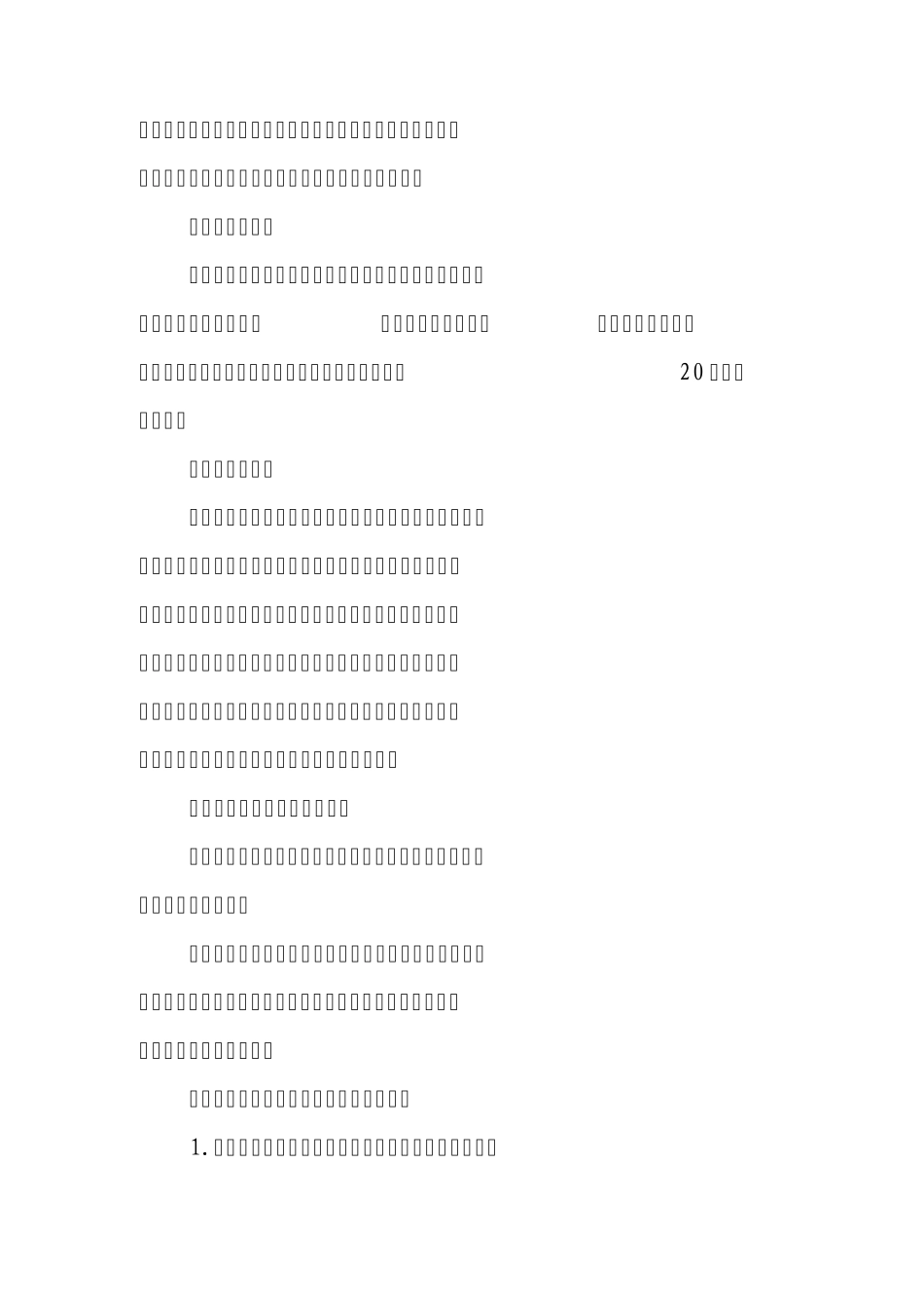 家养观赏常春藤_第2页