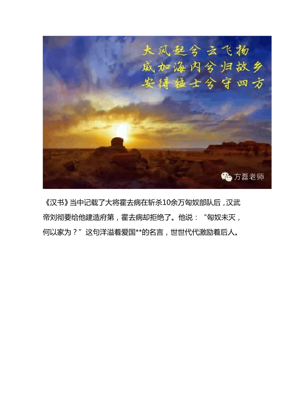 家国情怀释义_第3页