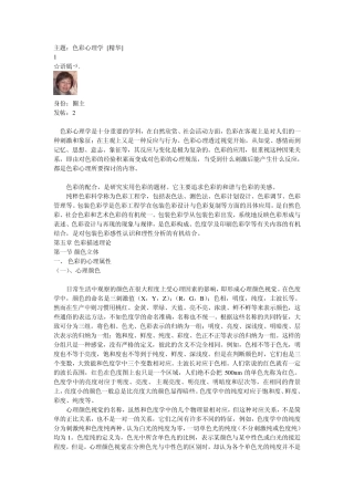 家居色彩与身心健康