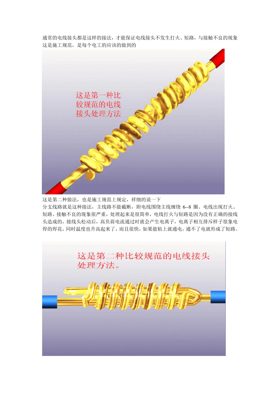 家居装修强电施工规范图例_第2页