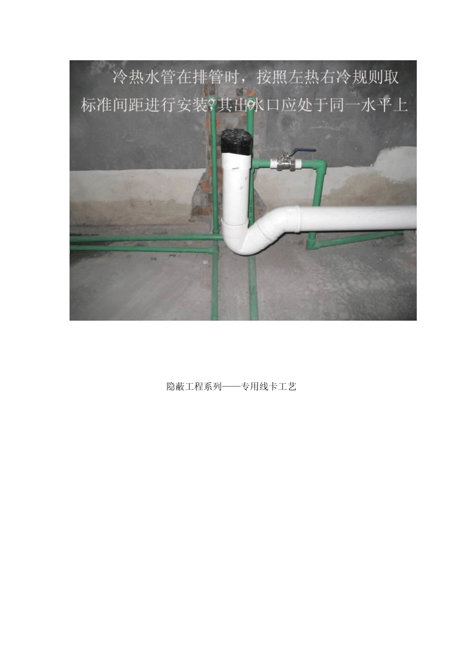 家居装修标准施工工艺流程图解_第2页