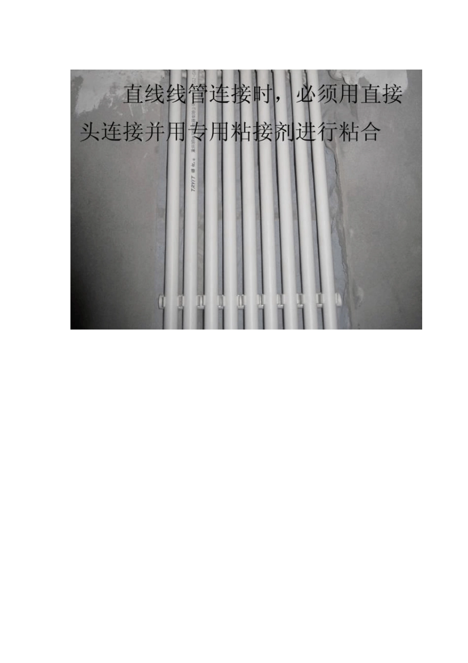 家居装修标准施工工艺流程图解_第3页