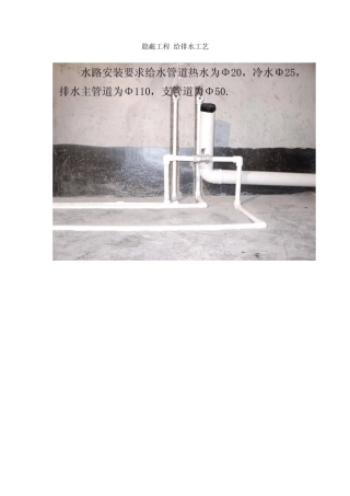 家居装修标准施工工艺流程图解