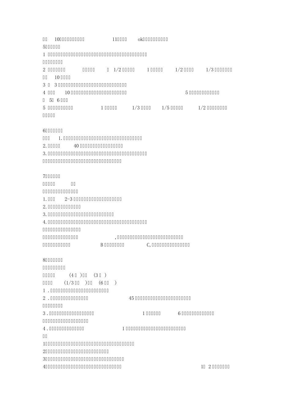 家常菜做法大全_第2页