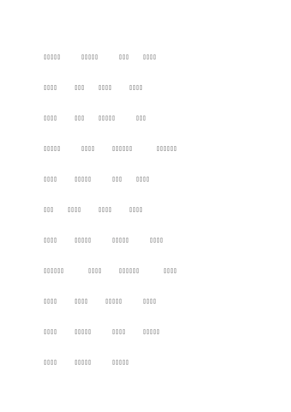 家常菜有那些名称_第2页