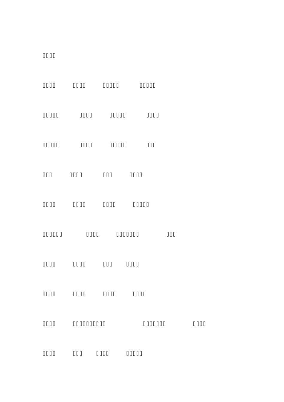 家常菜有那些名称_第3页