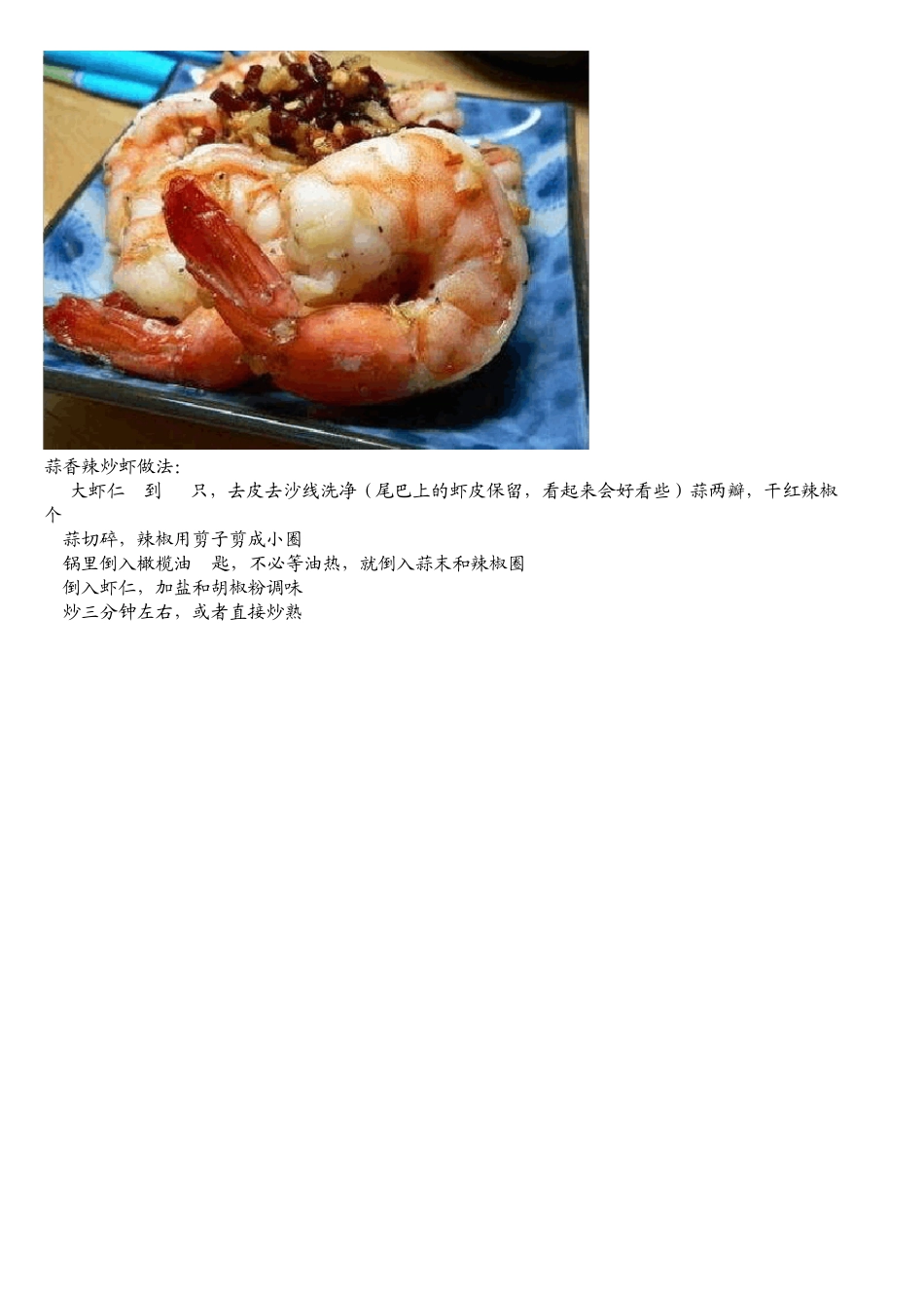 家常菜的做法图解_第2页