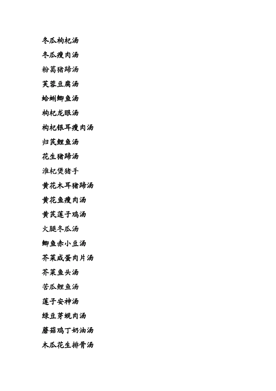 家常菜谱2000例_第3页