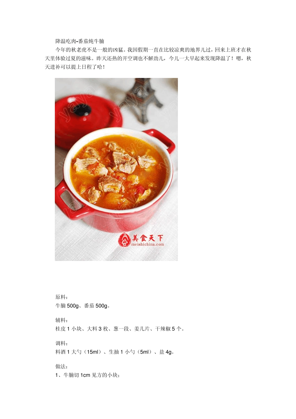 家常菜谱—汤_第1页