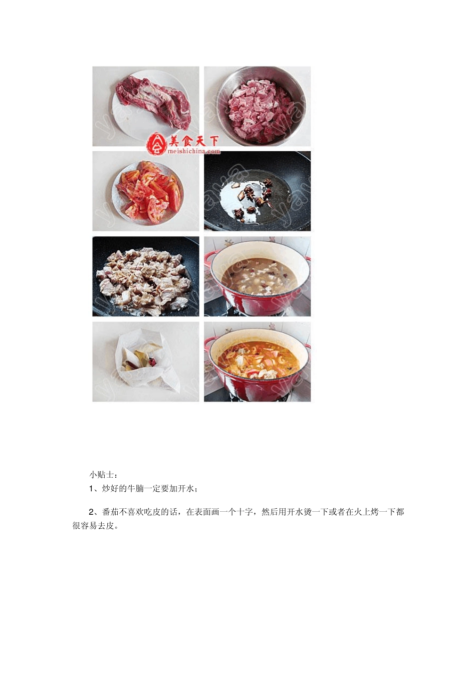 家常菜谱—汤_第3页