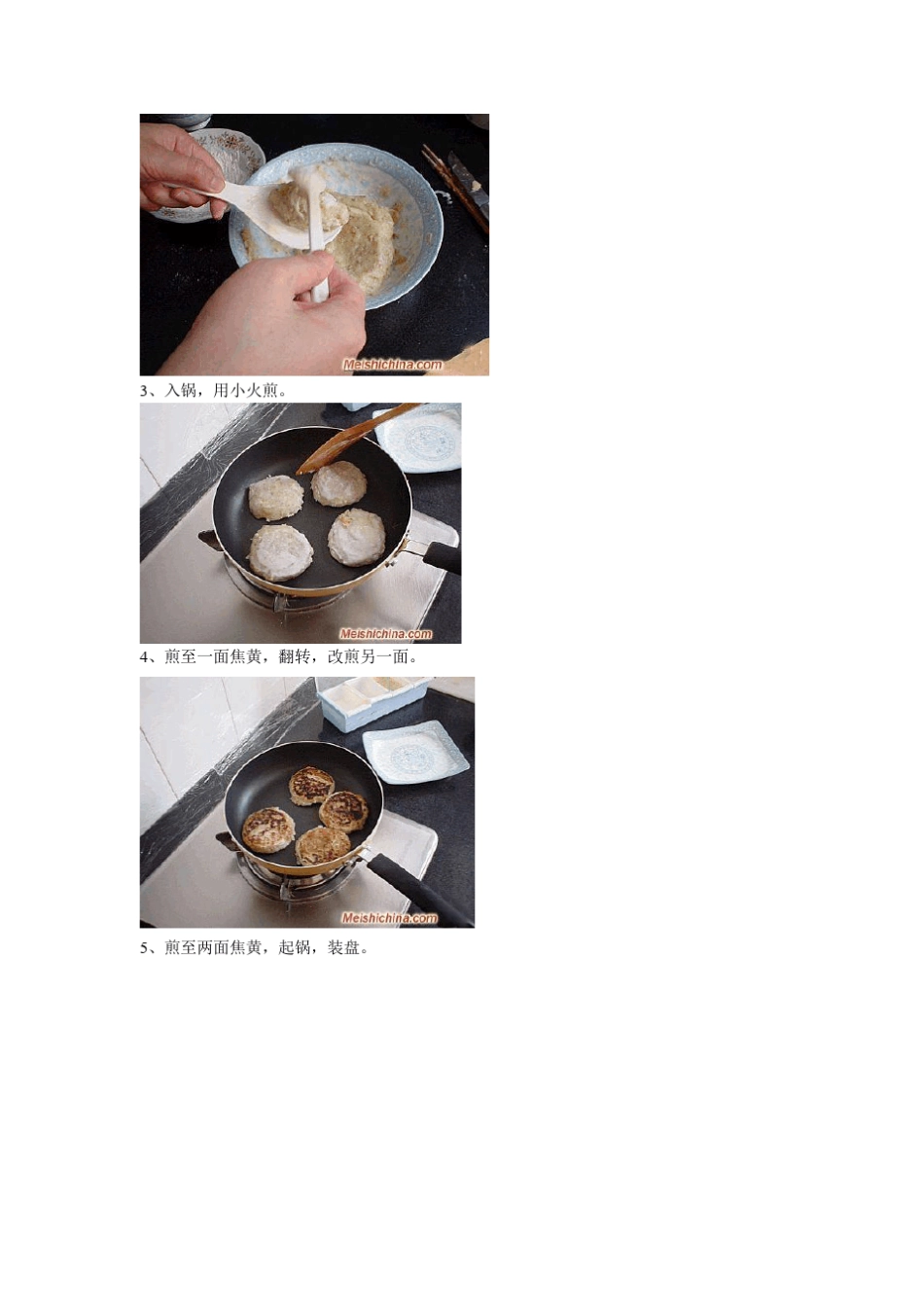 家常菜谱大全,特别的全_第2页