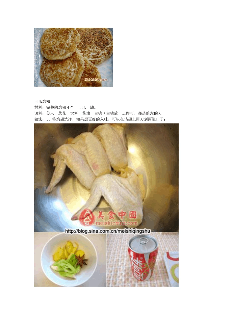 家常菜谱大全,特别的全_第3页