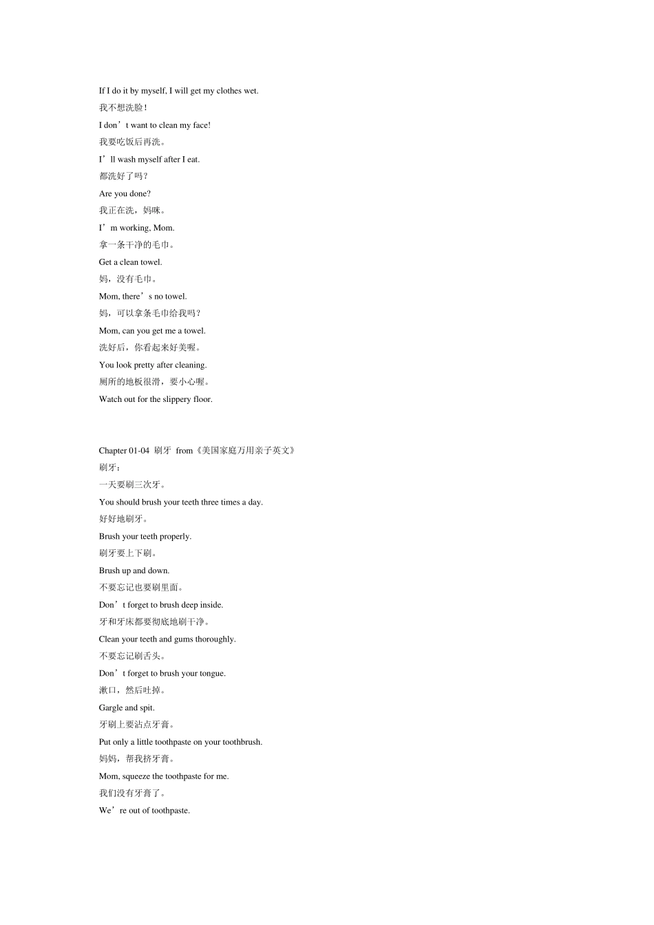 家庭万用亲子英文_第3页